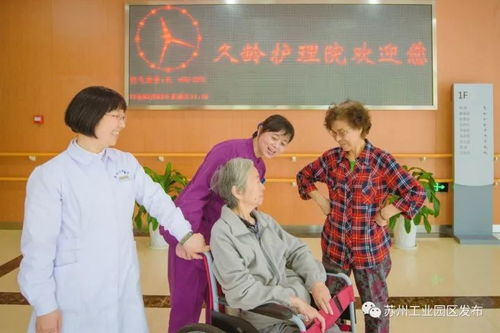 好消息 久龄护理院正式开通苏州市医疗保险