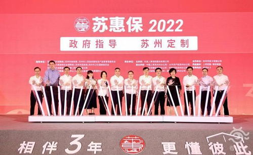 79元享最高400万医疗保障 苏惠保 升级上线