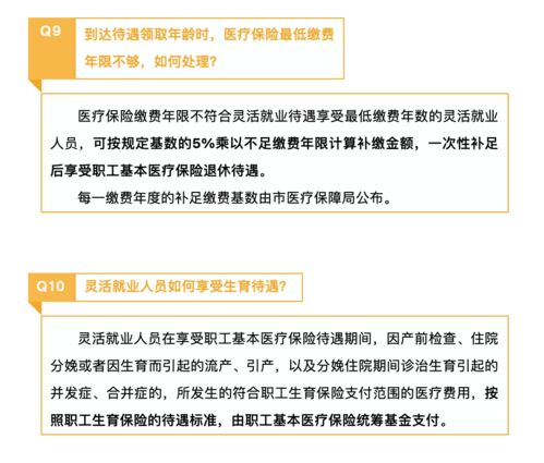 明年1月1日实施 苏州社保有新变化