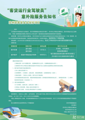 【引力播】覆盖全市客货运行业 15万驾驶员有了新保障