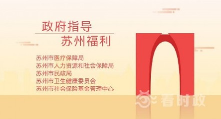 一年缴费49元最高保障200万 城市定制险&ldquo;苏惠保&rdquo;上线