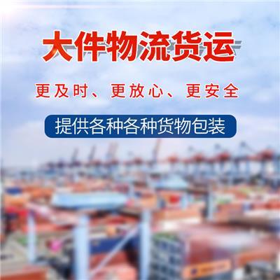 苏州货物运输专线相关产品推荐