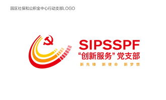 苏州工业园区社会保险基金和公积金管理中心  图片新闻flash