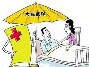 丽江城镇职工大病医疗费不再设最高支付限额