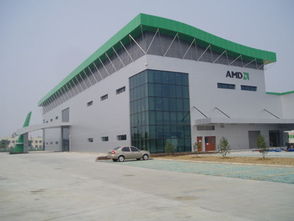 amd苏州工厂隆重举行开业典礼