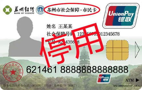 12月1日正式停用 第三代江苏省社保卡请尽快申办
