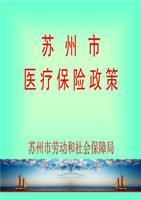 医保药品备药率[精选].ppt