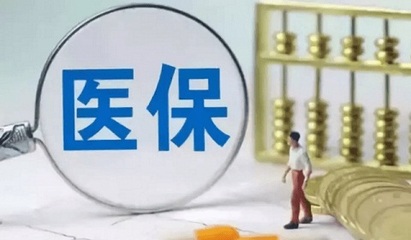 2019苏州医疗保险报销内容与流程