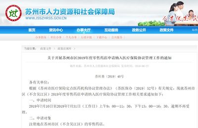 @苏州人 事关你的医保卡!今后又能省一笔钱!