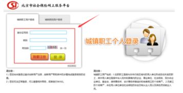 苏州社保查询个人账户登陆0003275218 342423197512177474网站
