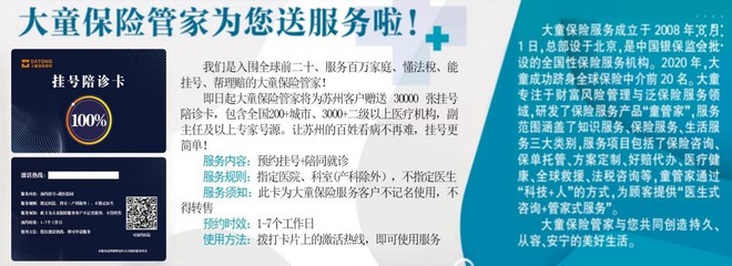 &ldquo;创新服务示范基地&rdquo;授牌仪式在大童保险服务苏州分公司隆重举行