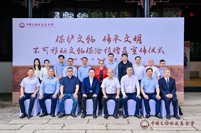 探索文物保护新模式 中国文物保护基金会向苏州捐赠文物保险