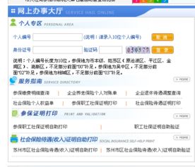 苏州社保参保证明开具指南 吴中区缴纳的社保是否必须回吴中办理
