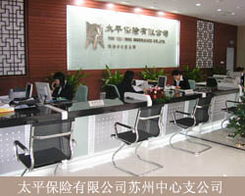 苏州保险 为区域金融市场发展注入专业力量