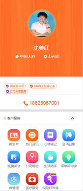 苏州保险新风尚 中国人寿沈美红与和讯放心保微店正式启航