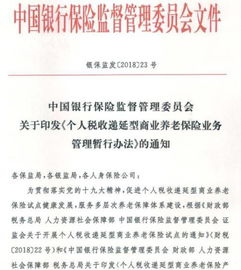 个税起征点上浮1000元，养老保险迎管理办法优化 以苏州为例